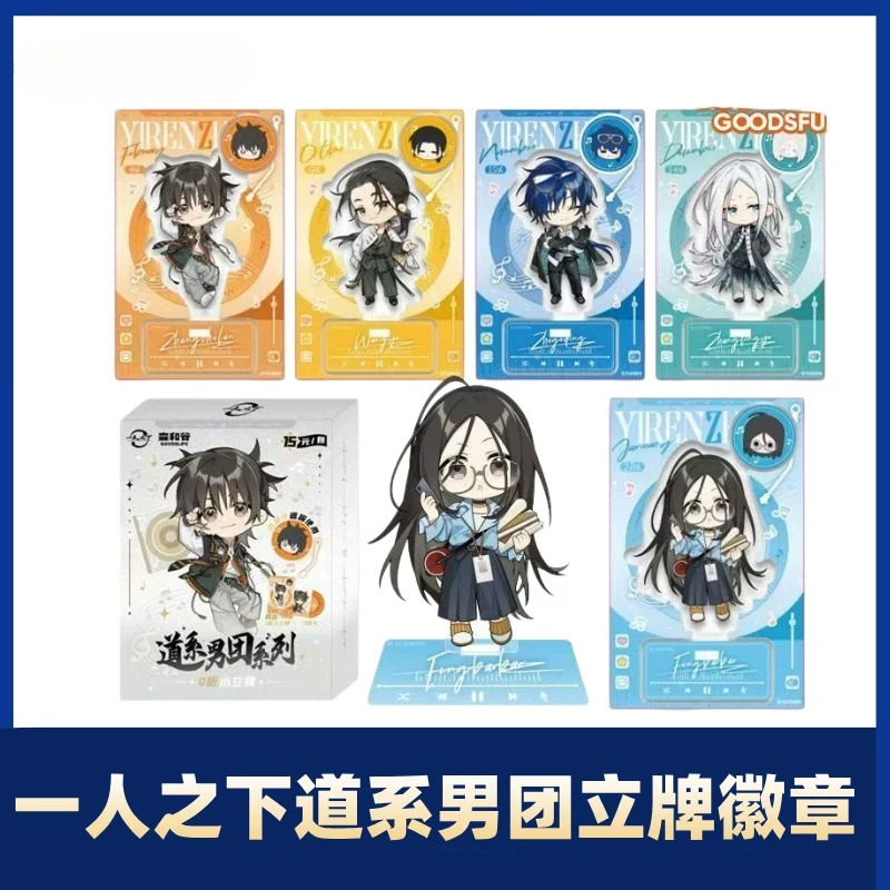 Yiren Zhixia Daoist Boy Band B - огляд і ціна Anime Action Figure Blind Box